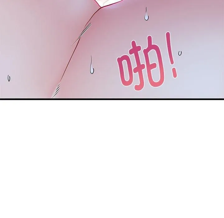 发小碰不得 - 第63話 - page 53