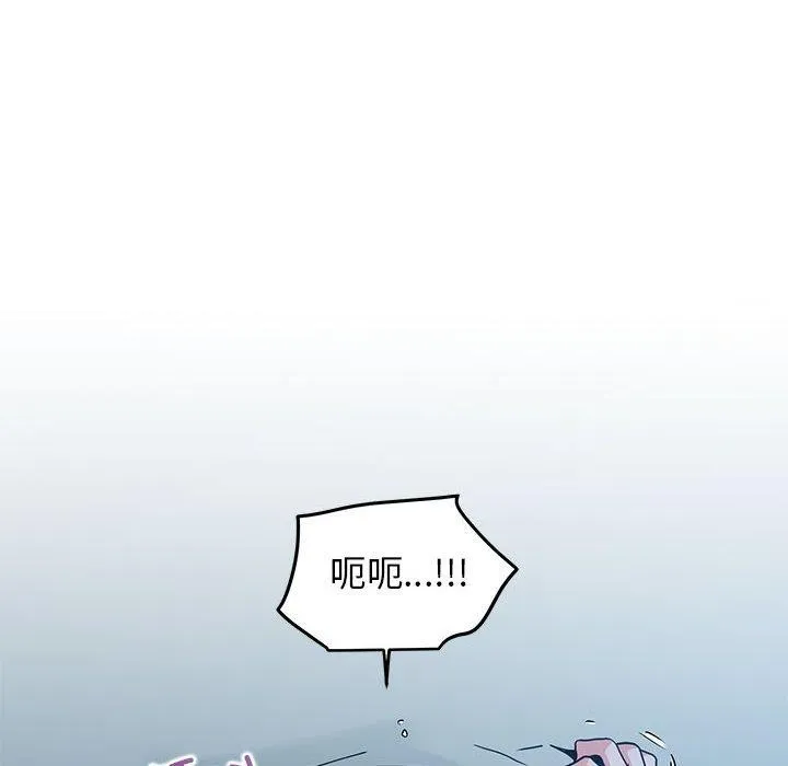 发小碰不得 - 第63話 - page 56