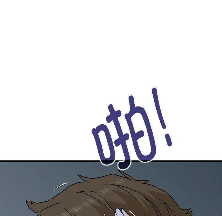 发小碰不得 - 第63話 - page 59