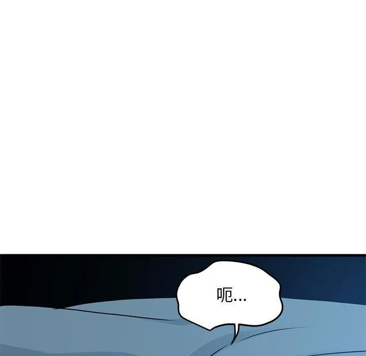 发小碰不得 - 第63話 - page 61