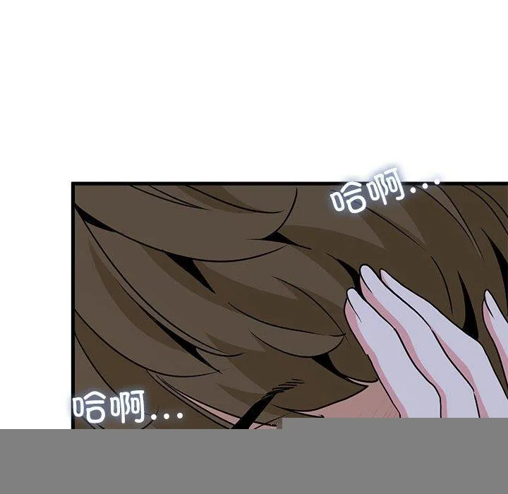 发小碰不得 - 第63話 - page 64