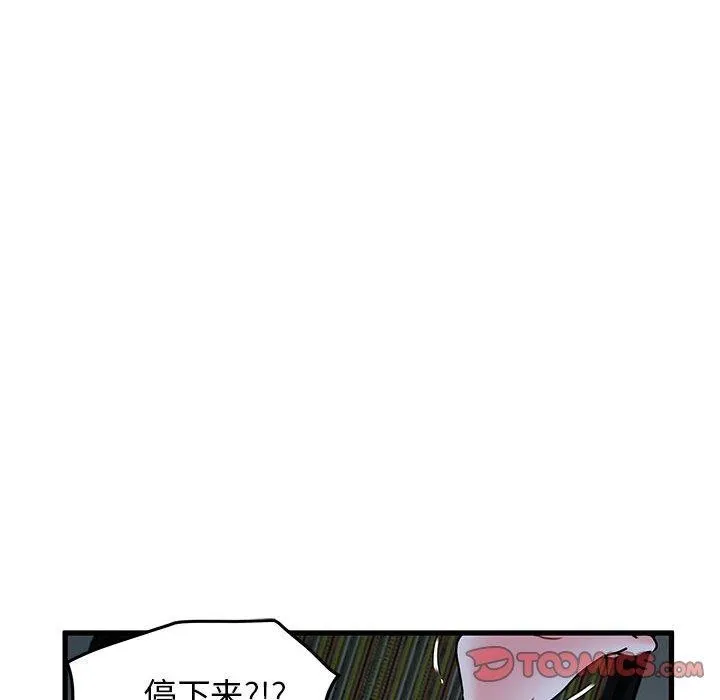 发小碰不得 - 第63話 - page 66
