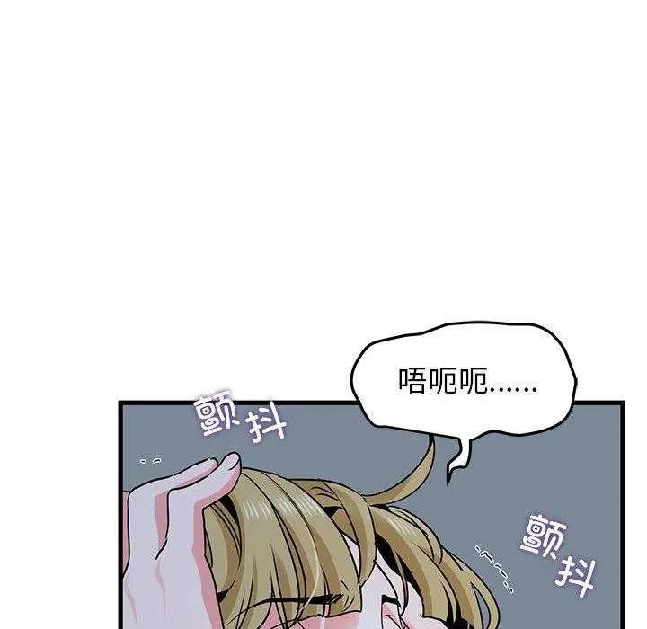 发小碰不得 - 第63話 - page 78