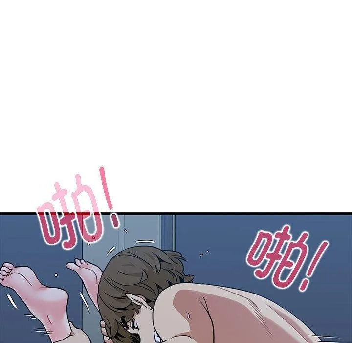 发小碰不得 - 第63話 - page 83