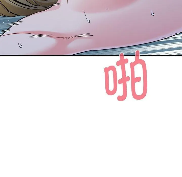 发小碰不得 - 第63話 - page 87