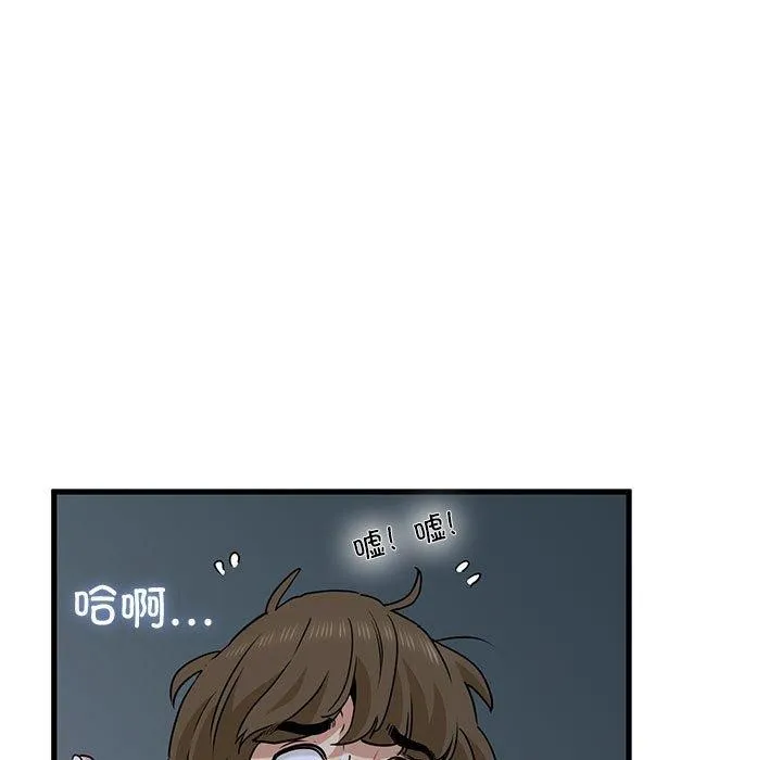 发小碰不得 - 第63話 - page 99