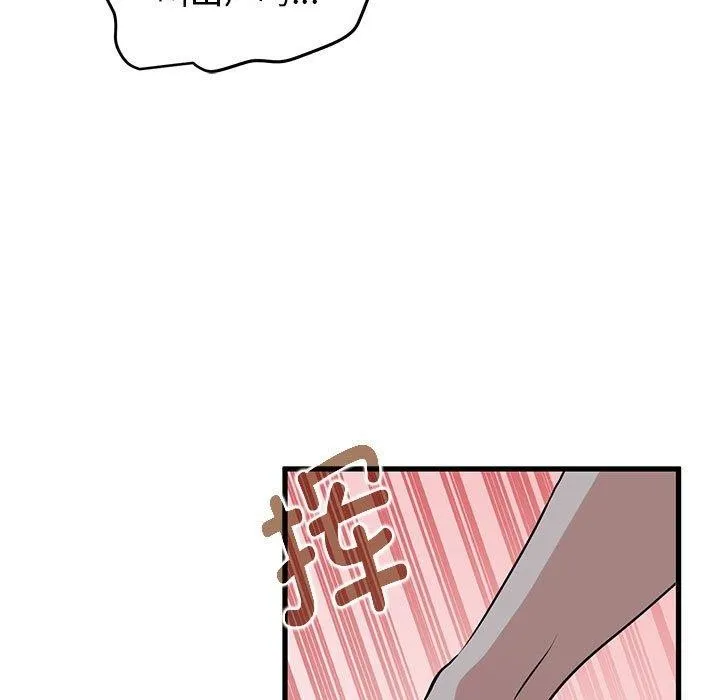 发小碰不得 - 第63話 - page 101