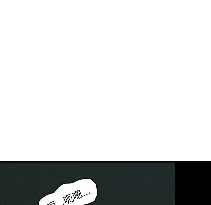 发小碰不得 - 第63話 - page 113