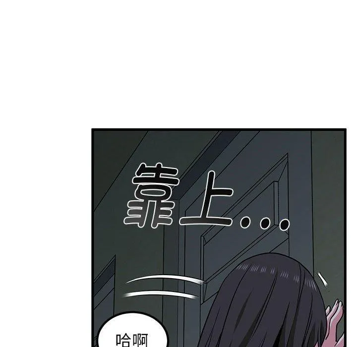 发小碰不得 - 第63話 - page 126
