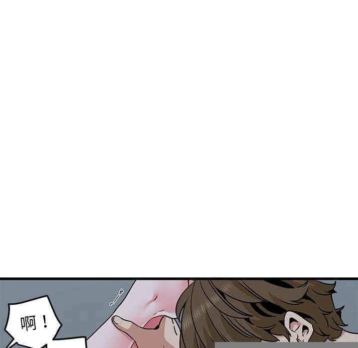 发小碰不得 - 第63話 - page 128