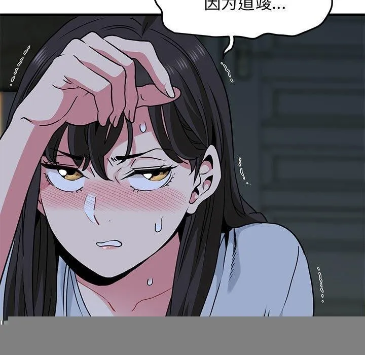 发小碰不得 - 第63話 - page 131