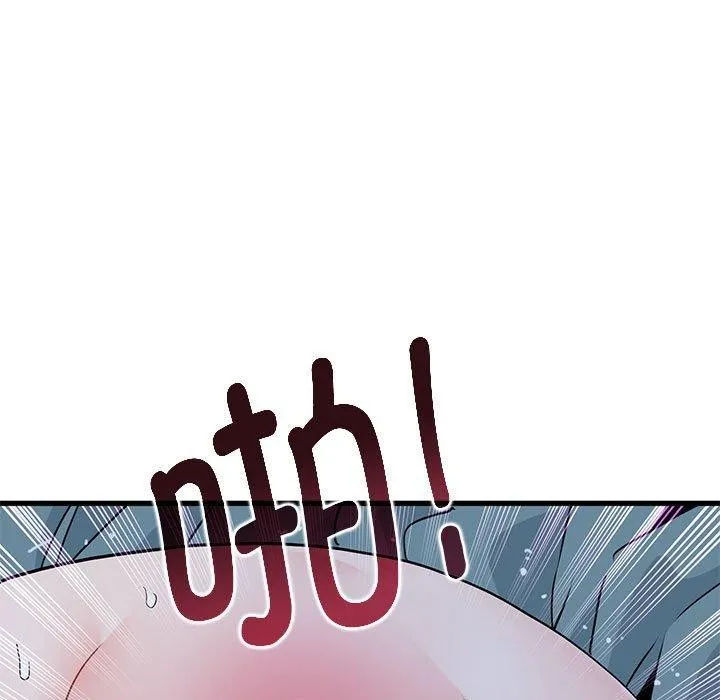 发小碰不得 - 第63話 - page 133