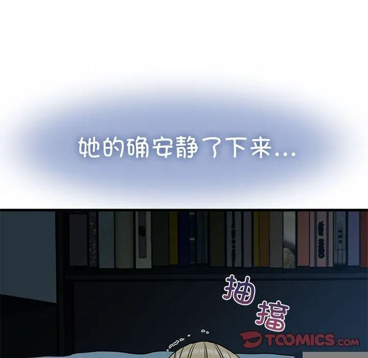 发小碰不得 - 第63話 - page 138