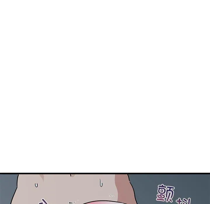 发小碰不得 - 第63話 - page 141