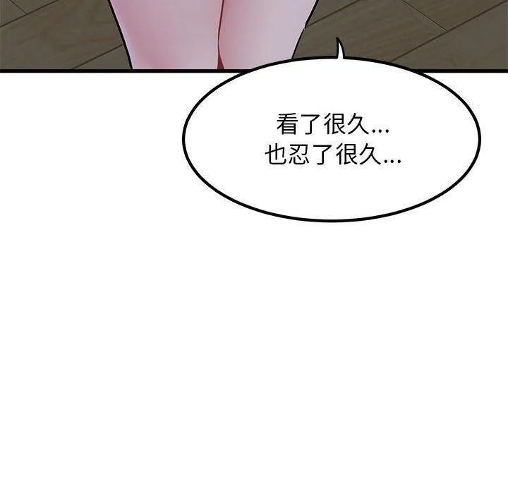 发小碰不得 - 第63話 - page 160