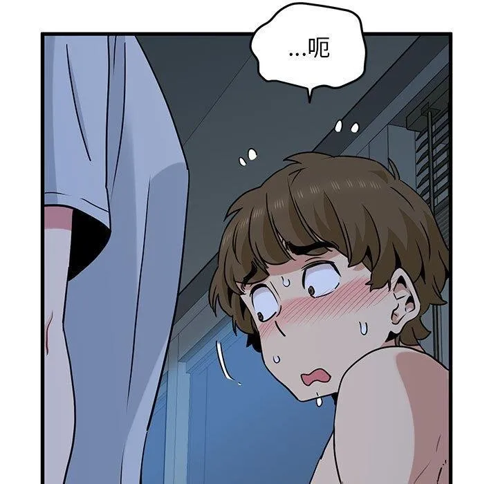 发小碰不得 - 第63話 - page 161