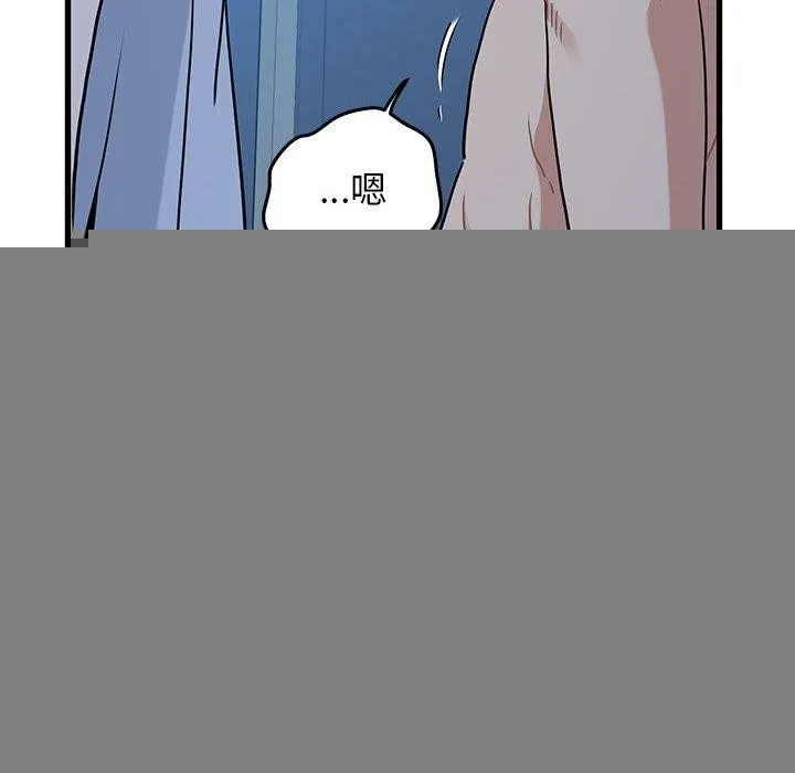 发小碰不得 - 第63話 - page 162