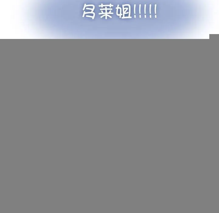 发小碰不得 - 第63話 - page 165
