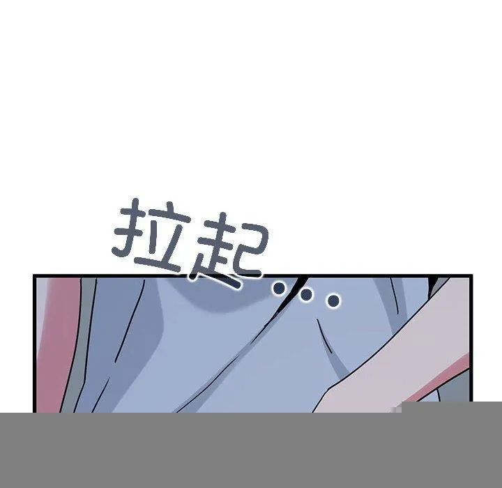 发小碰不得 - 第63話 - page 168