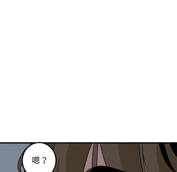 发小碰不得 - 第63話 - page 170