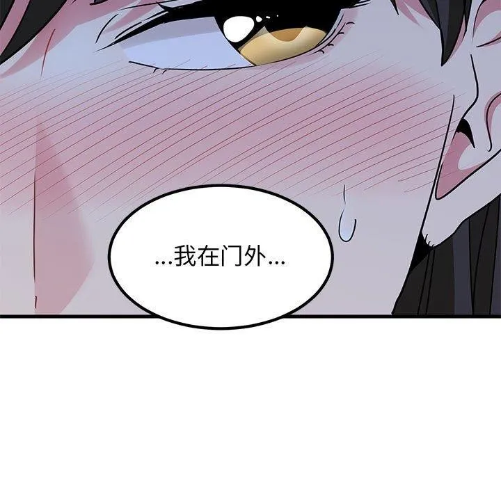 发小碰不得 - 第63話 - page 173