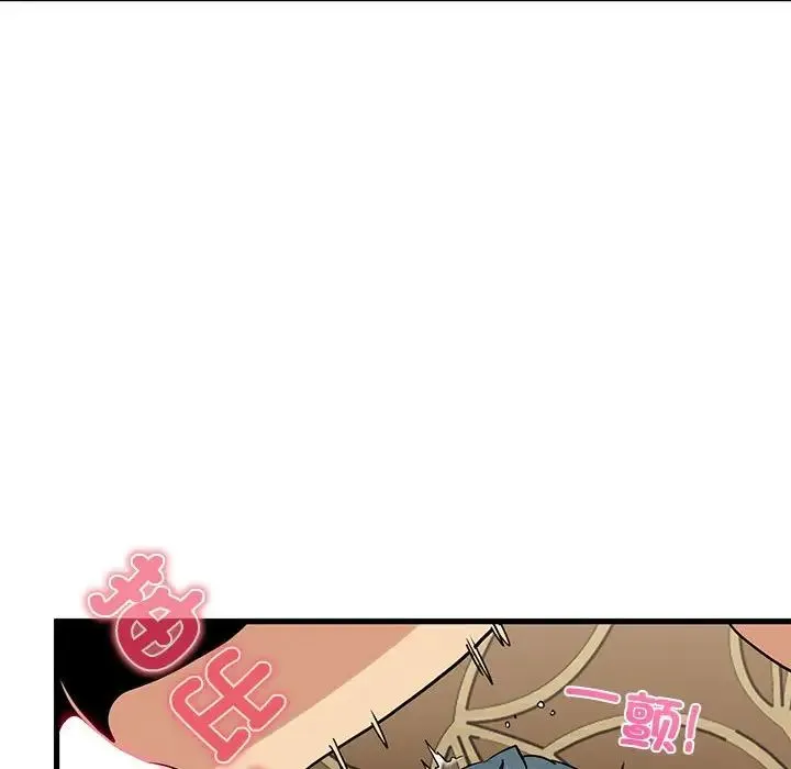 发小碰不得 - 第18話 - page 16