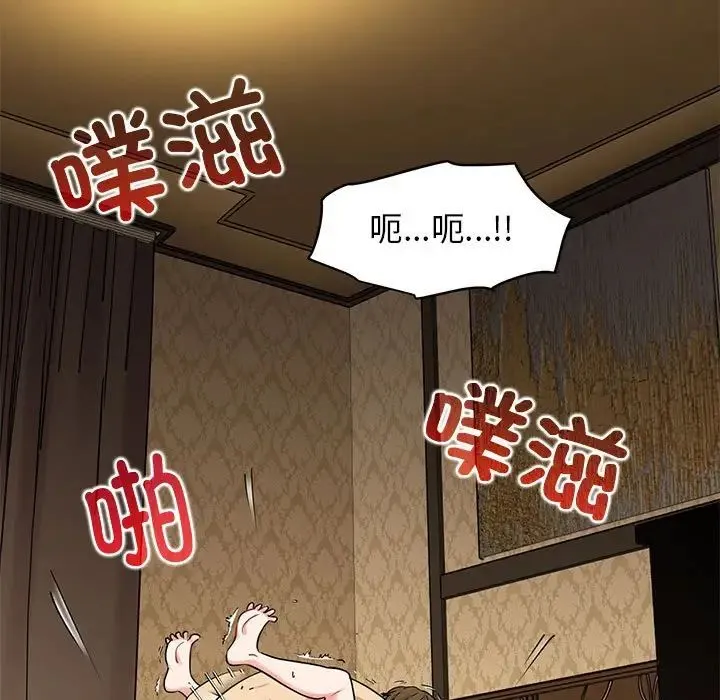 发小碰不得 - 第18話 - page 31