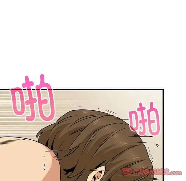 发小碰不得 - 第18話 - page 33