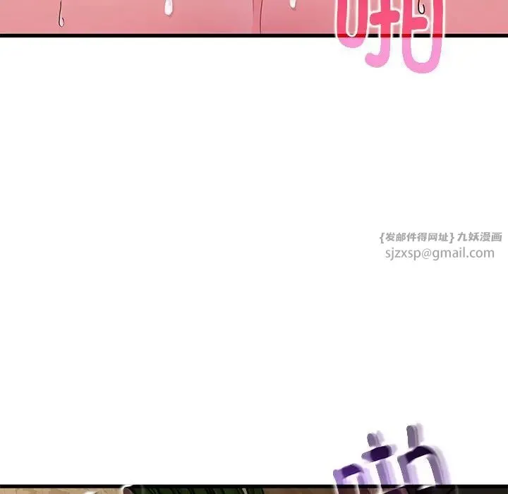发小碰不得 - 第18話 - page 41