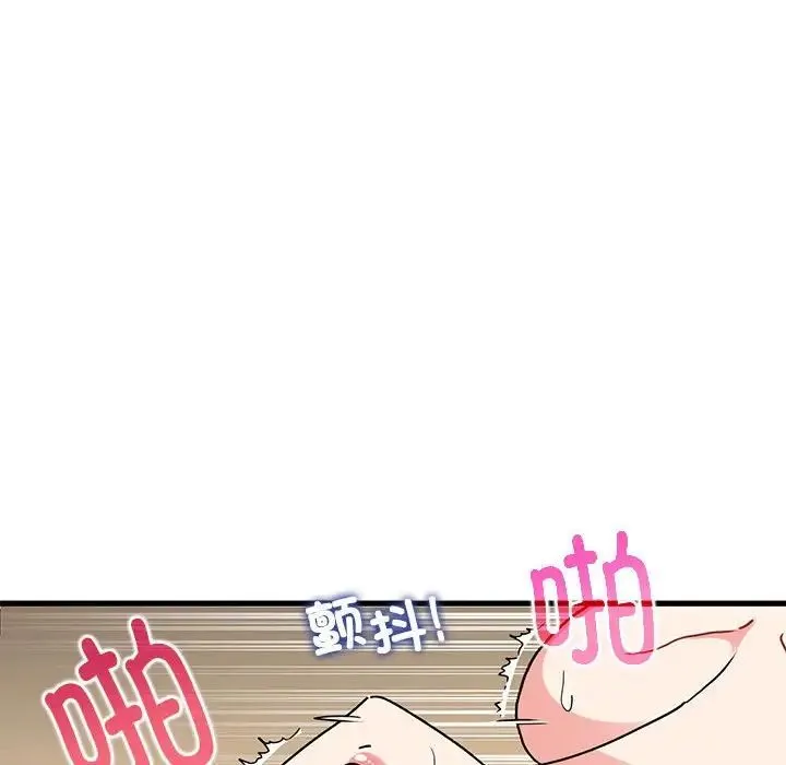 发小碰不得 - 第18話 - page 44
