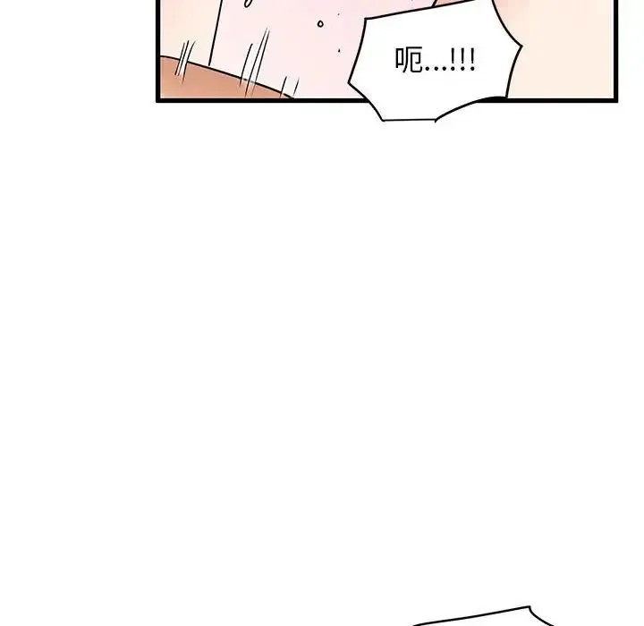 发小碰不得 - 第18話 - page 48