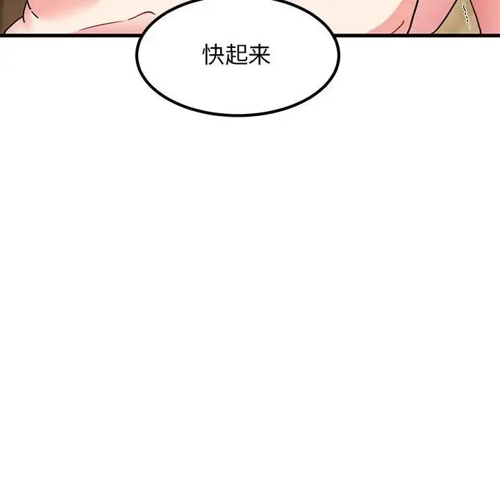 发小碰不得 - 第18話 - page 68