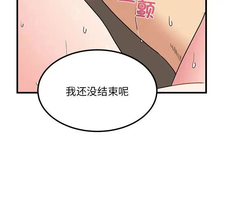 发小碰不得 - 第18話 - page 70