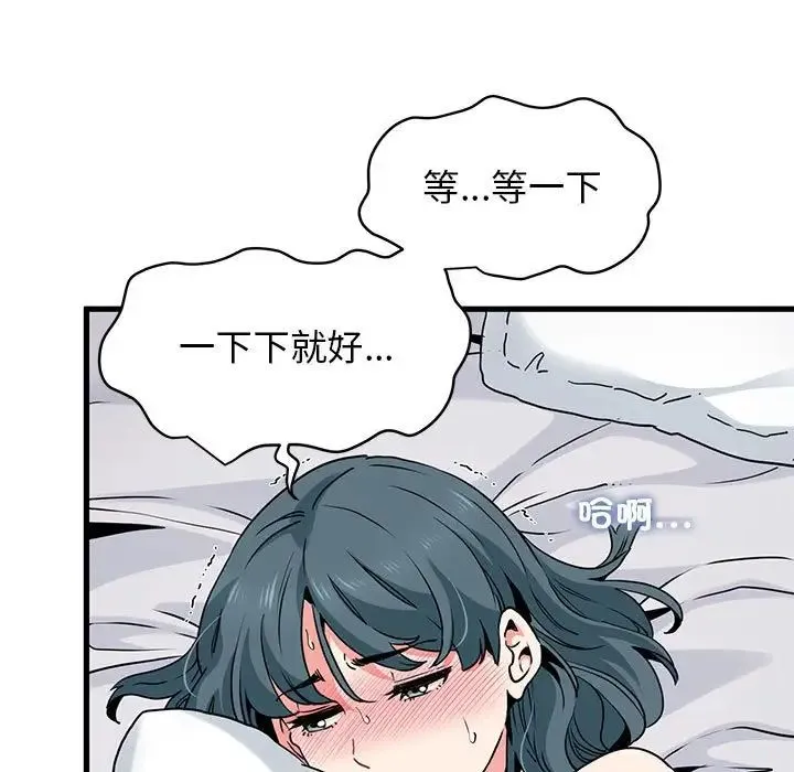 发小碰不得 - 第18話 - page 71