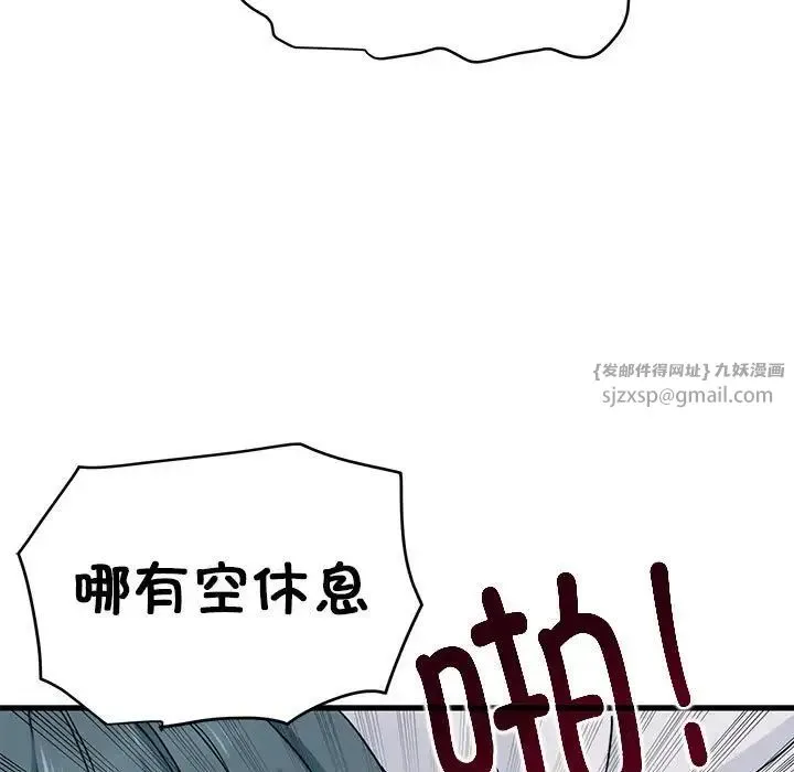 发小碰不得 - 第18話 - page 73