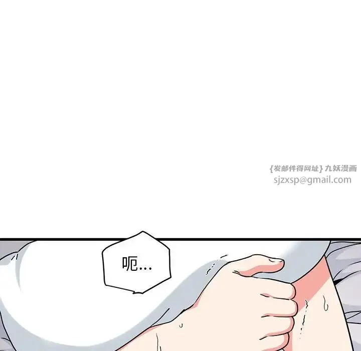 发小碰不得 - 第18話 - page 78