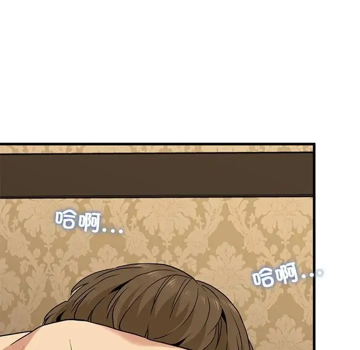 发小碰不得 - 第18話 - page 83