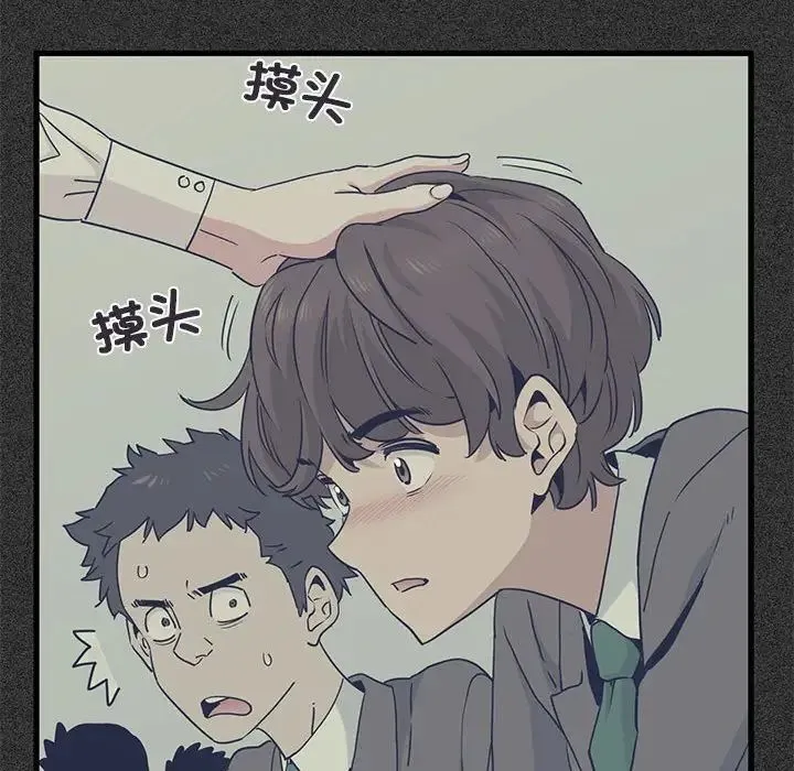 发小碰不得 - 第18話 - page 92