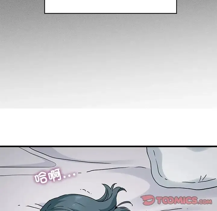 发小碰不得 - 第18話 - page 99