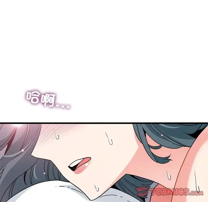 发小碰不得 - 第18話 - page 105