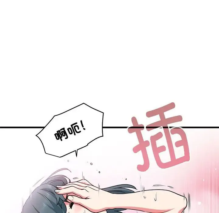 发小碰不得 - 第18話 - page 120