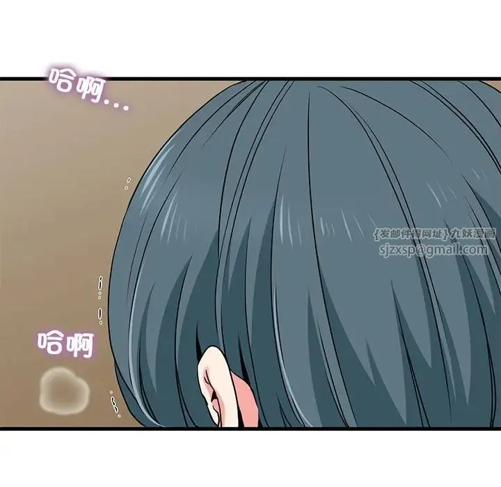 发小碰不得 - 第18話 - page 126