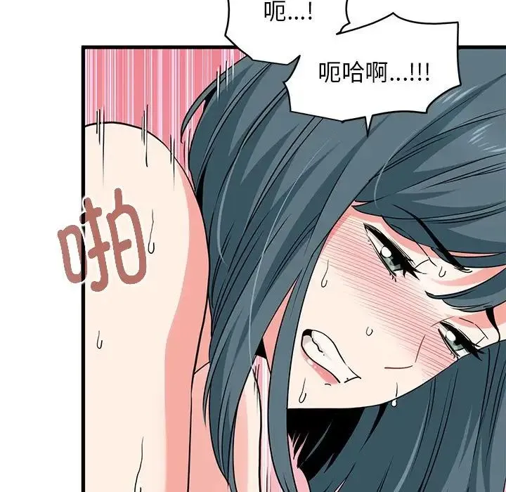 发小碰不得 - 第18話 - page 144