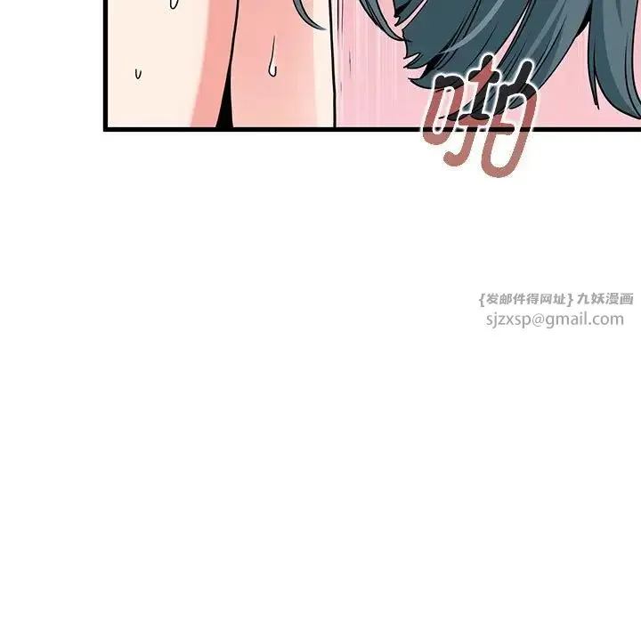 发小碰不得 - 第18話 - page 145