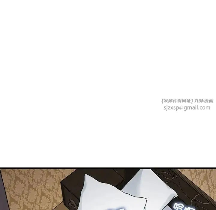 发小碰不得 - 第18話 - page 151