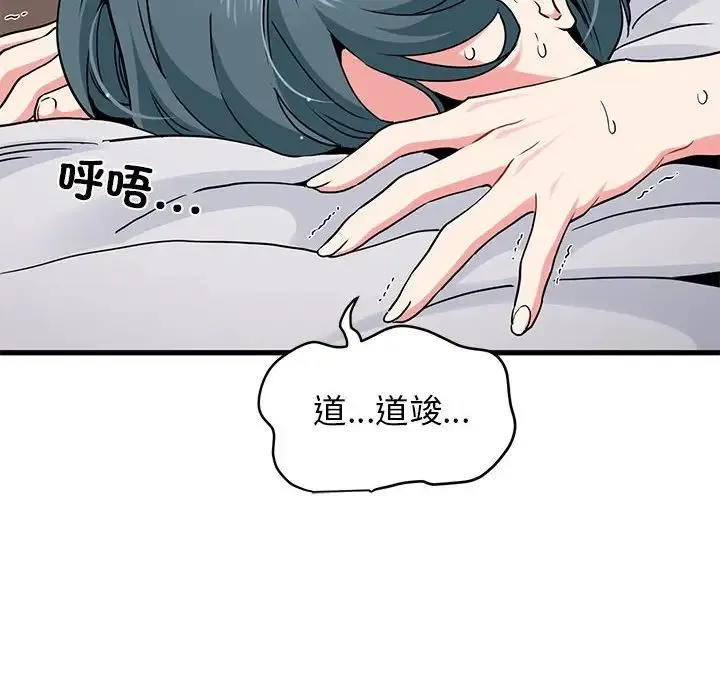 发小碰不得 - 第18話 - page 160