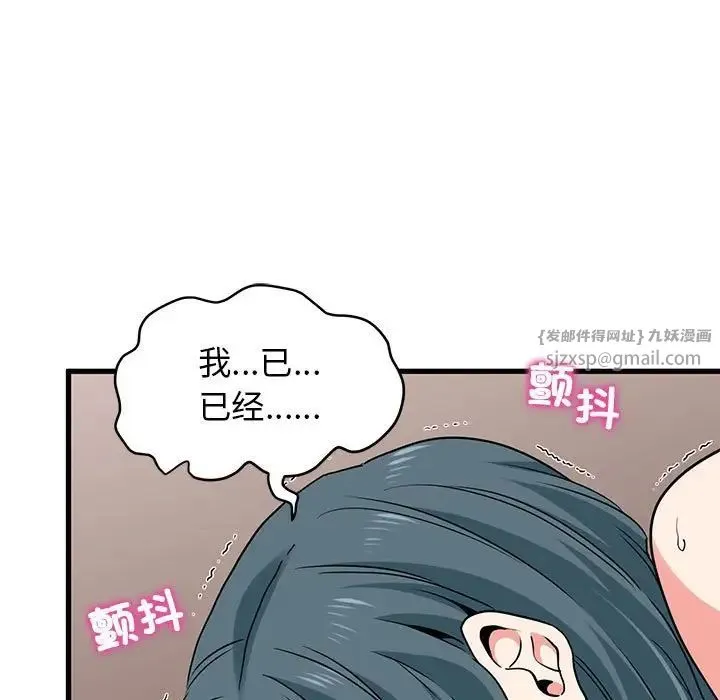 发小碰不得 - 第18話 - page 161