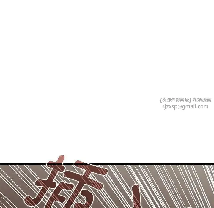 发小碰不得 - 第18話 - page 164