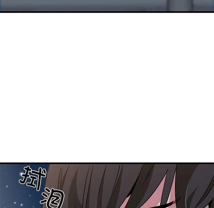 发小碰不得 - 第49話 - page 10