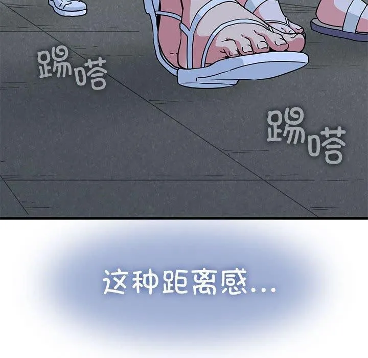 发小碰不得 - 第49話 - page 22